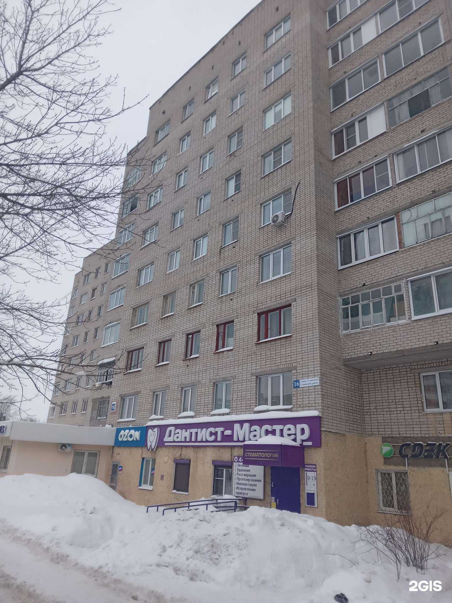 Отзывы на компанию Люкс Оптика в Чебоксарах c фото - фотография 2 из 2