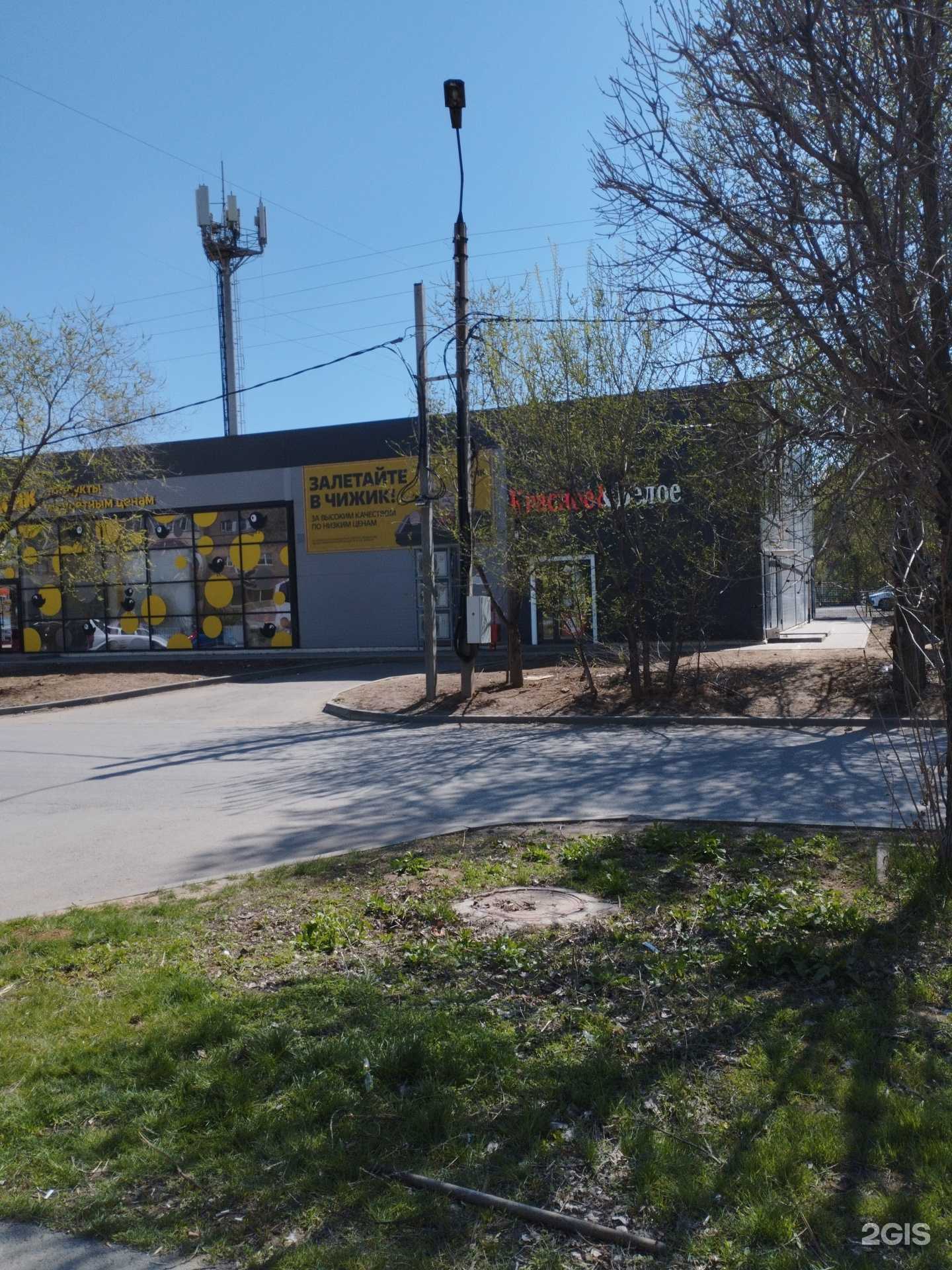 Отзывы на компанию Красное&Белое в г. Волжский c фото