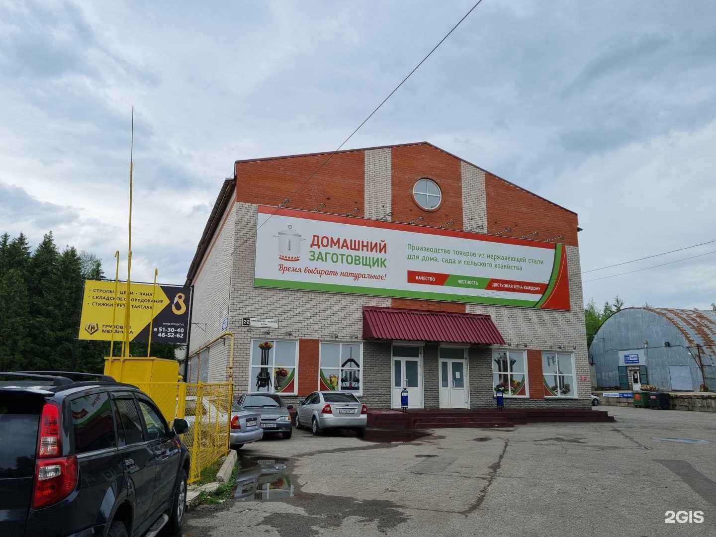 Отзывы на компанию Кровельные технологии в Кирове c фото - фотография 2 из 2