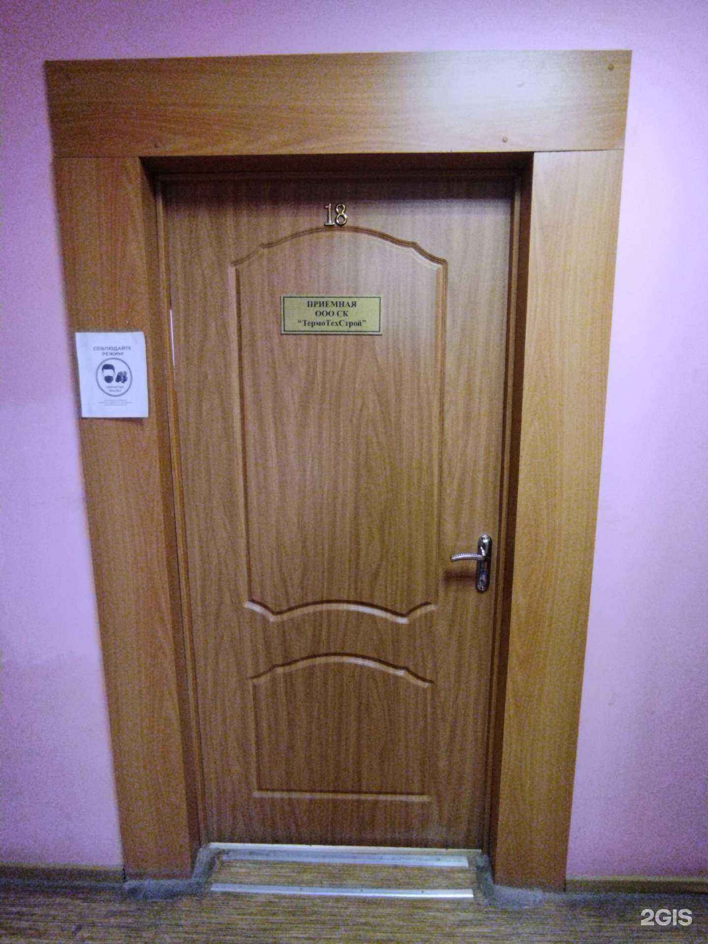 Отзывы на компанию Термотехстрой в г. Астрахань c фото