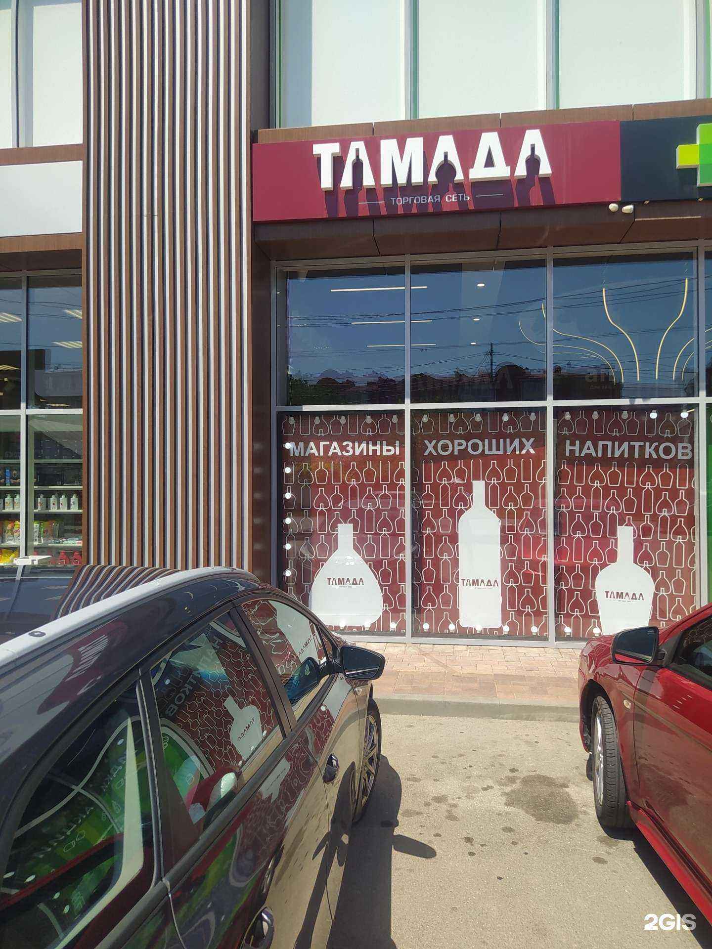 Отзывы на компанию Тамада в г. Пятигорск c фото