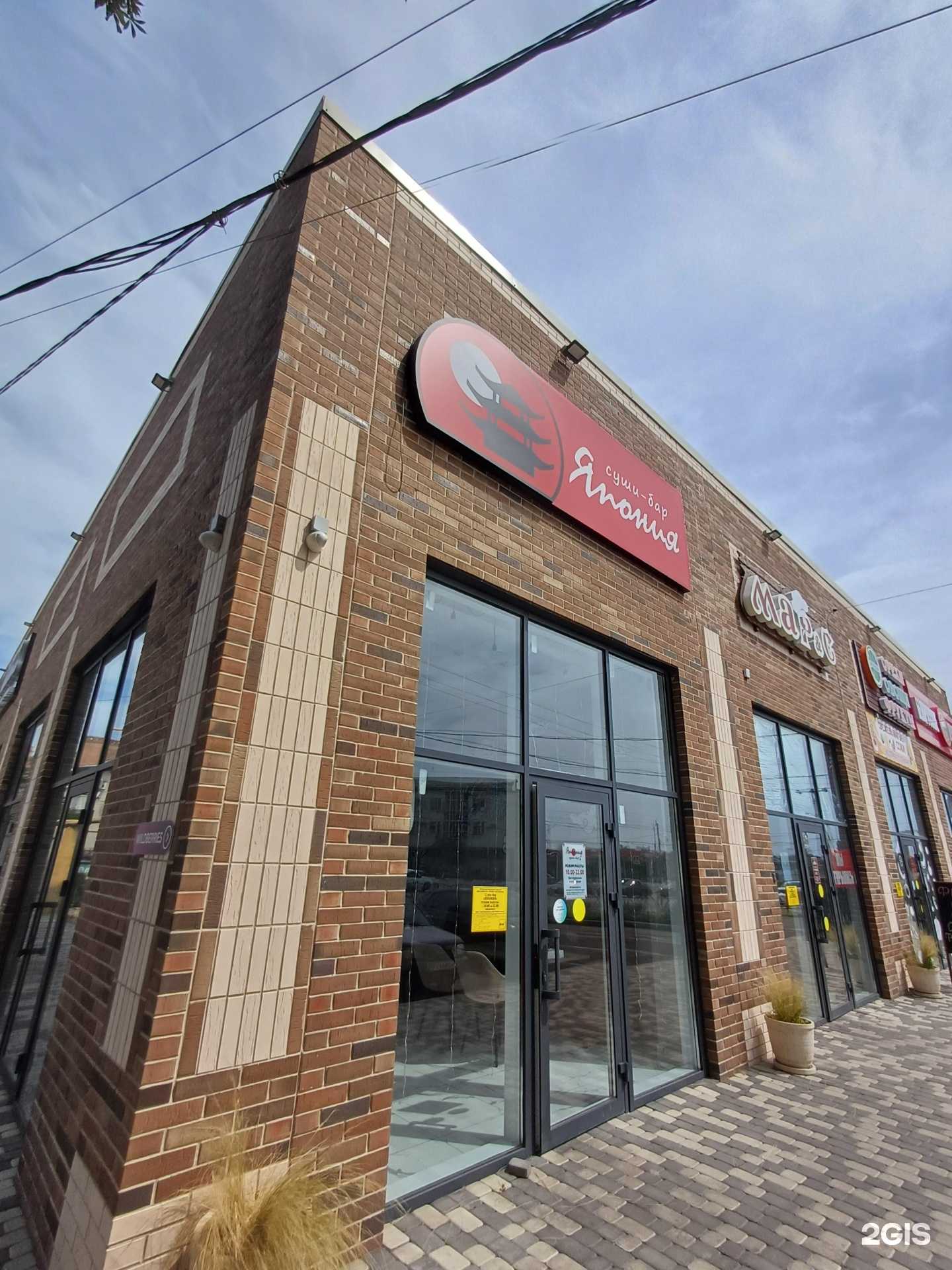 Отзывы на компанию Япония в Гулькевичах c фото