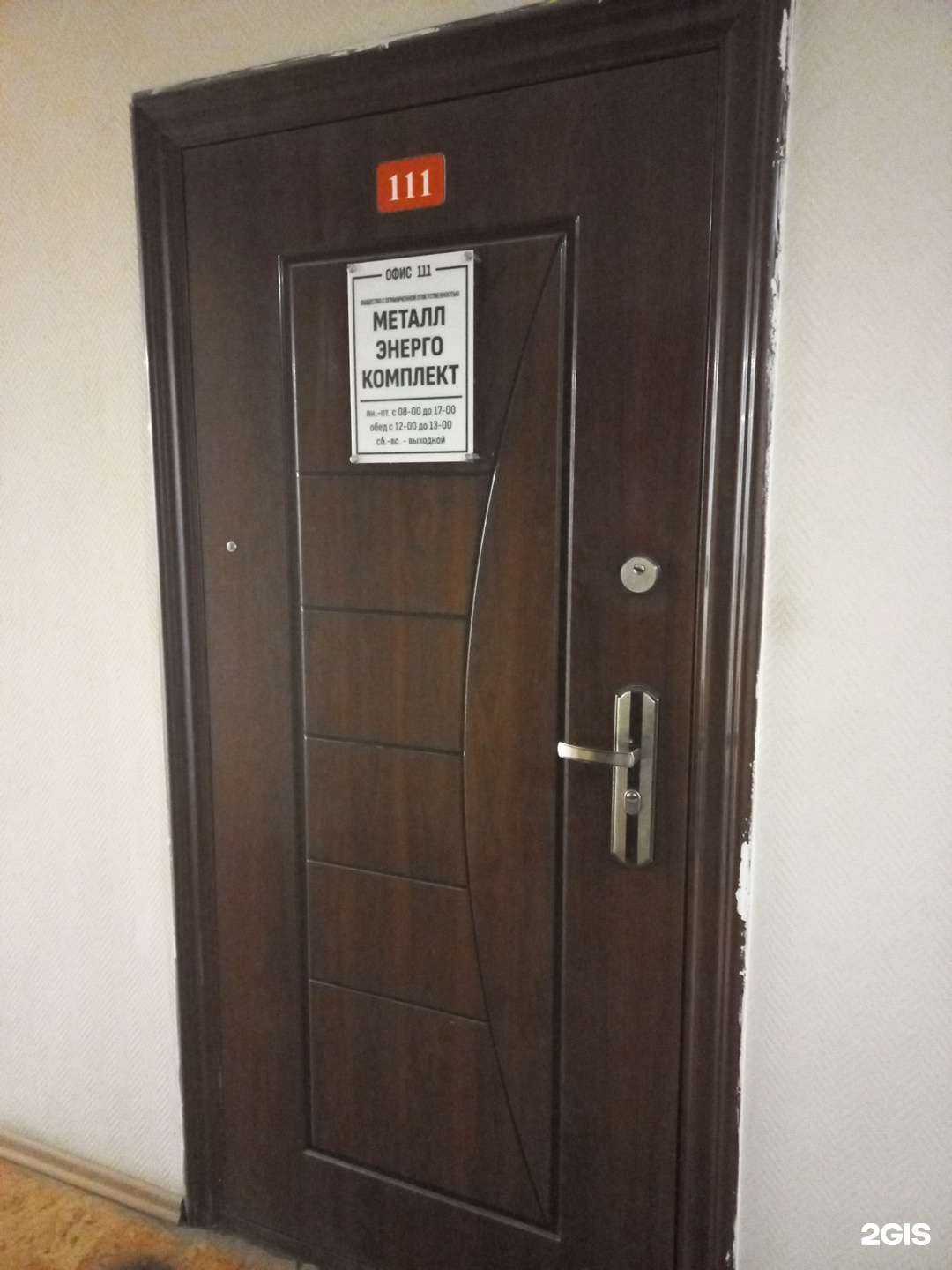 Отзывы на компанию Меттал энерого комплект в г. Самара c фото