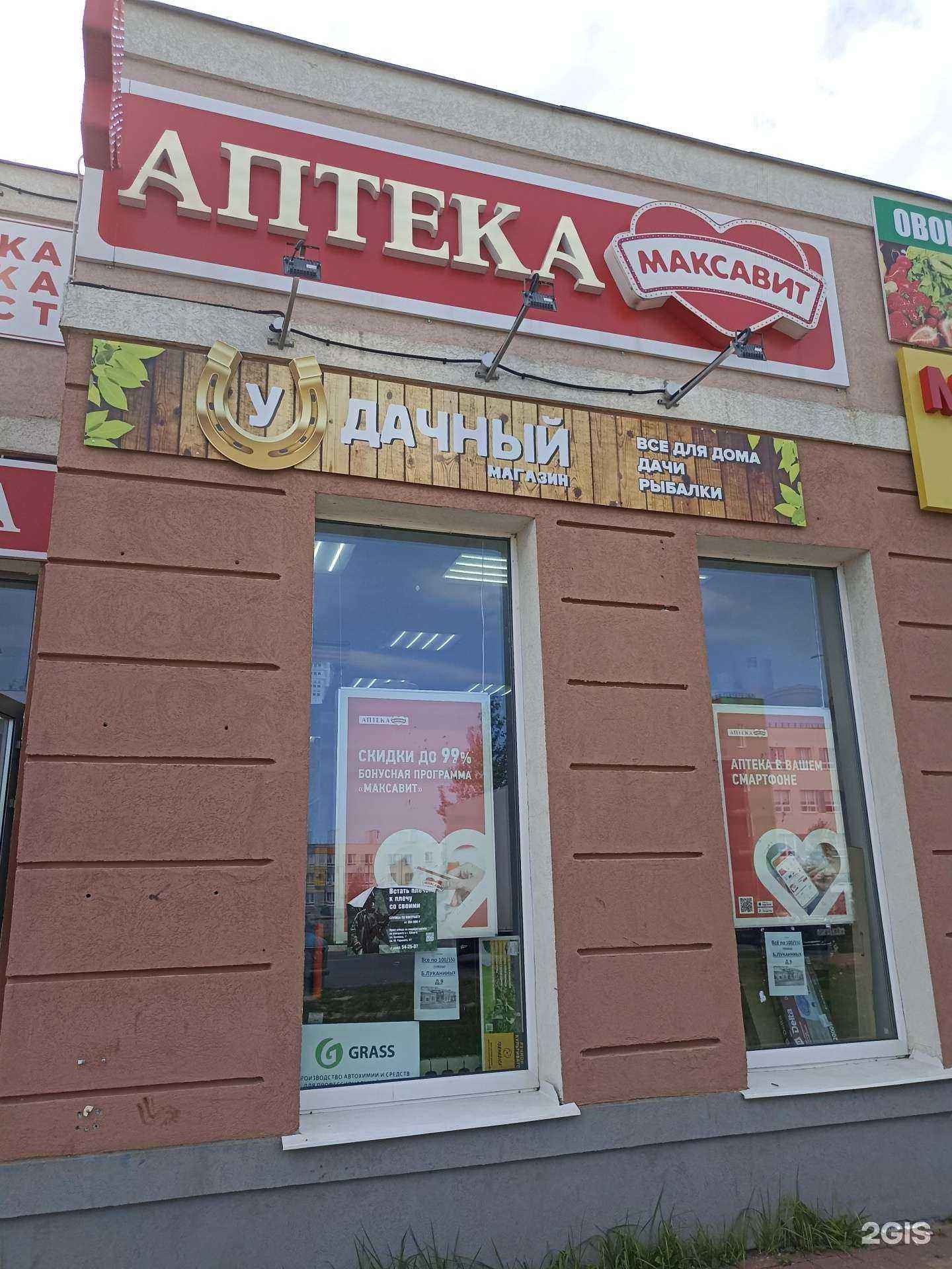 Отзывы на компанию У Дачный в г. Калуга c фото