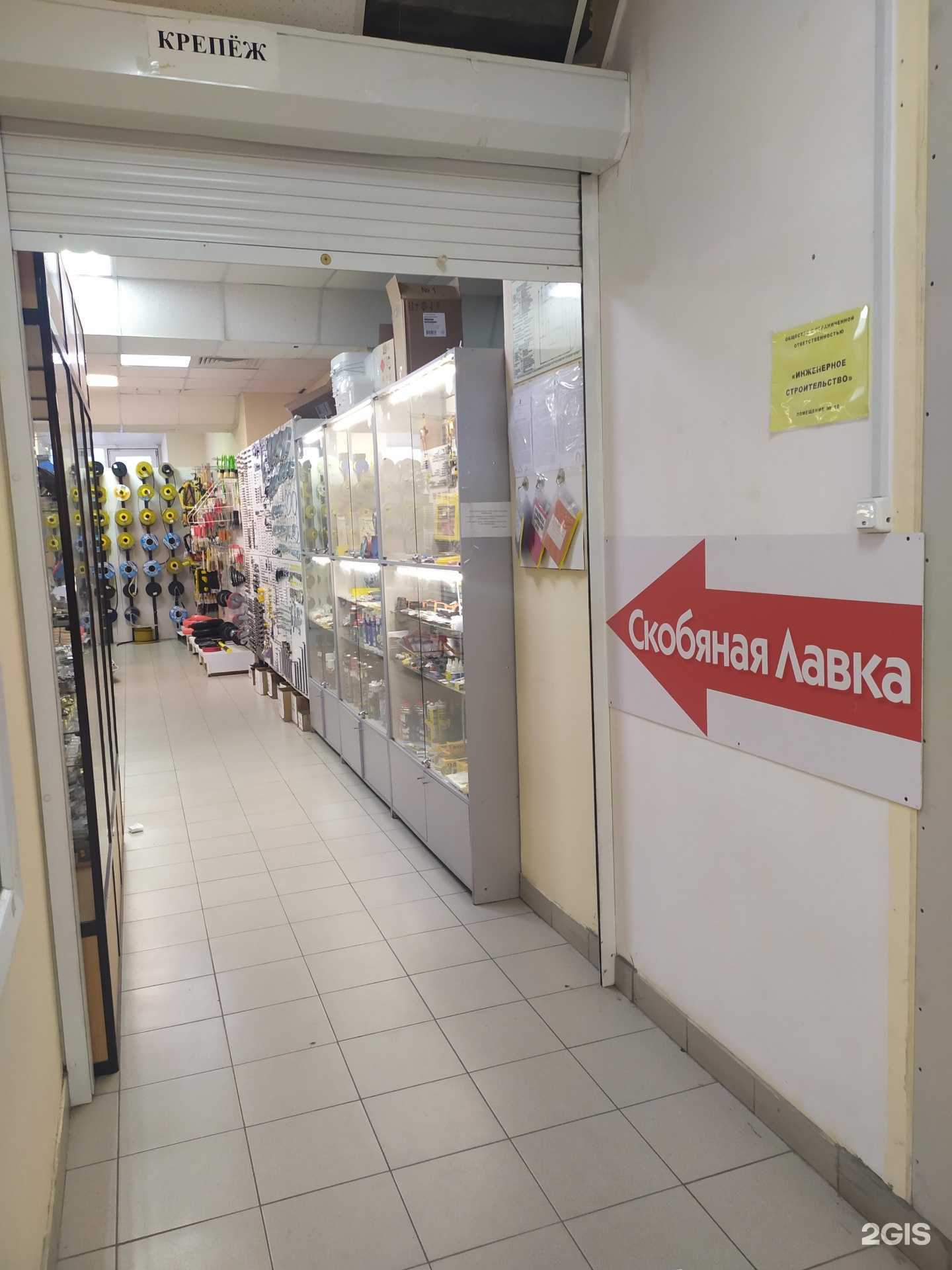 Отзывы на компанию Скобяная лавка в Архангельске c фото