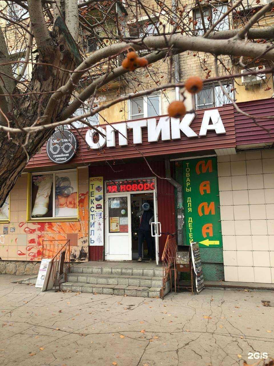 Отзывы на компанию Око Плюс в г. Челябинск c фото