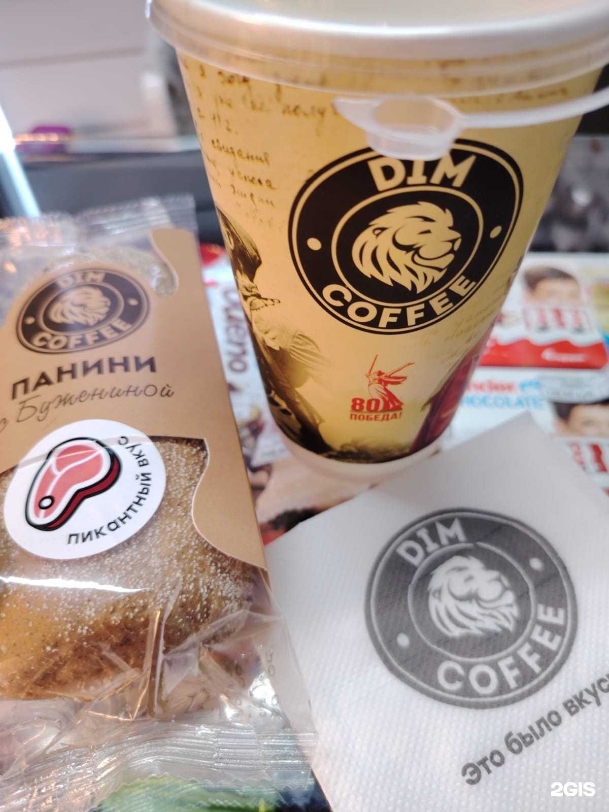 Отзывы на компанию Dim coffee в Краснодаре c фото