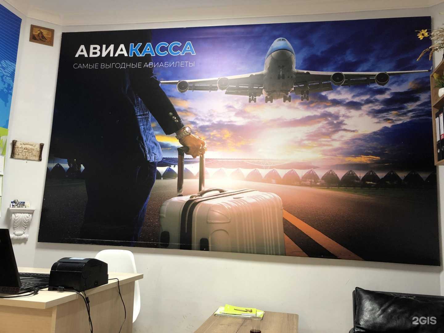 Отзывы на компанию Билет плюс в г. Махачкала c фото