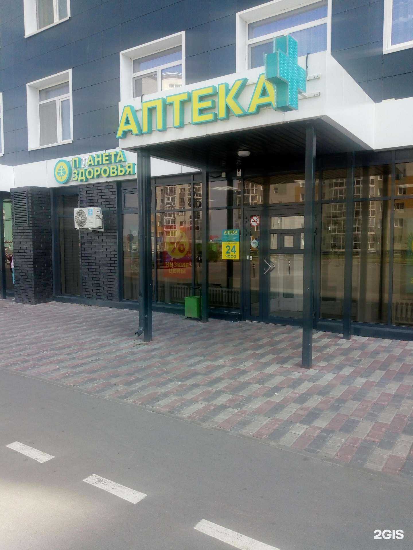 Отзывы на компанию Планета здоровья в г. Ханты-Мансийск c фото