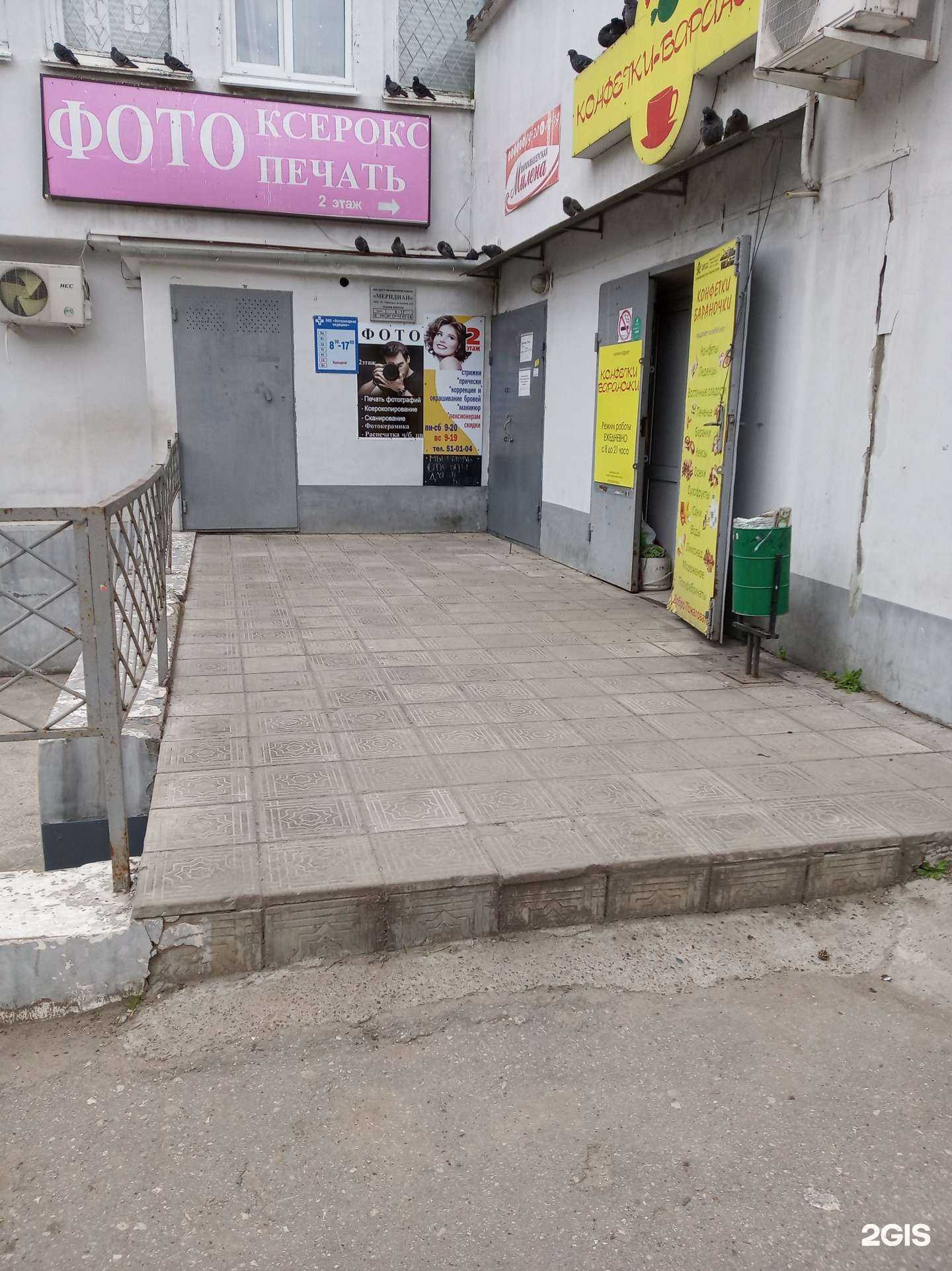 Отзывы на компанию Меридиан в г. Чебоксары c фото