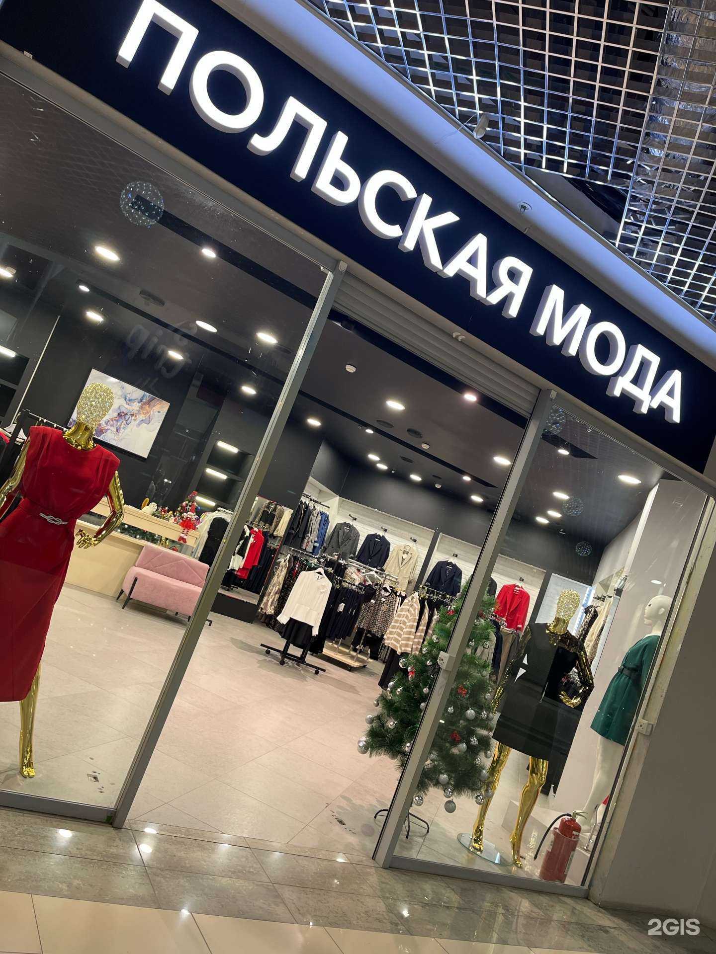 Отзывы на компанию Польская мода в г. Пермь c фото