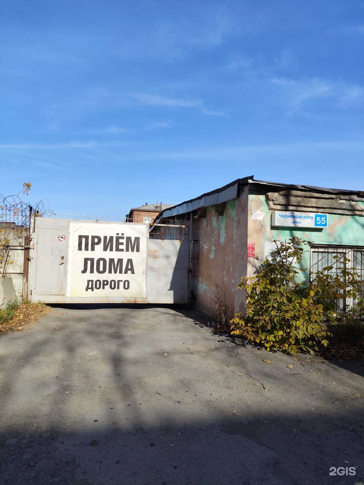 Отзывы на компанию Ruslom в Екатеринбурге c фото