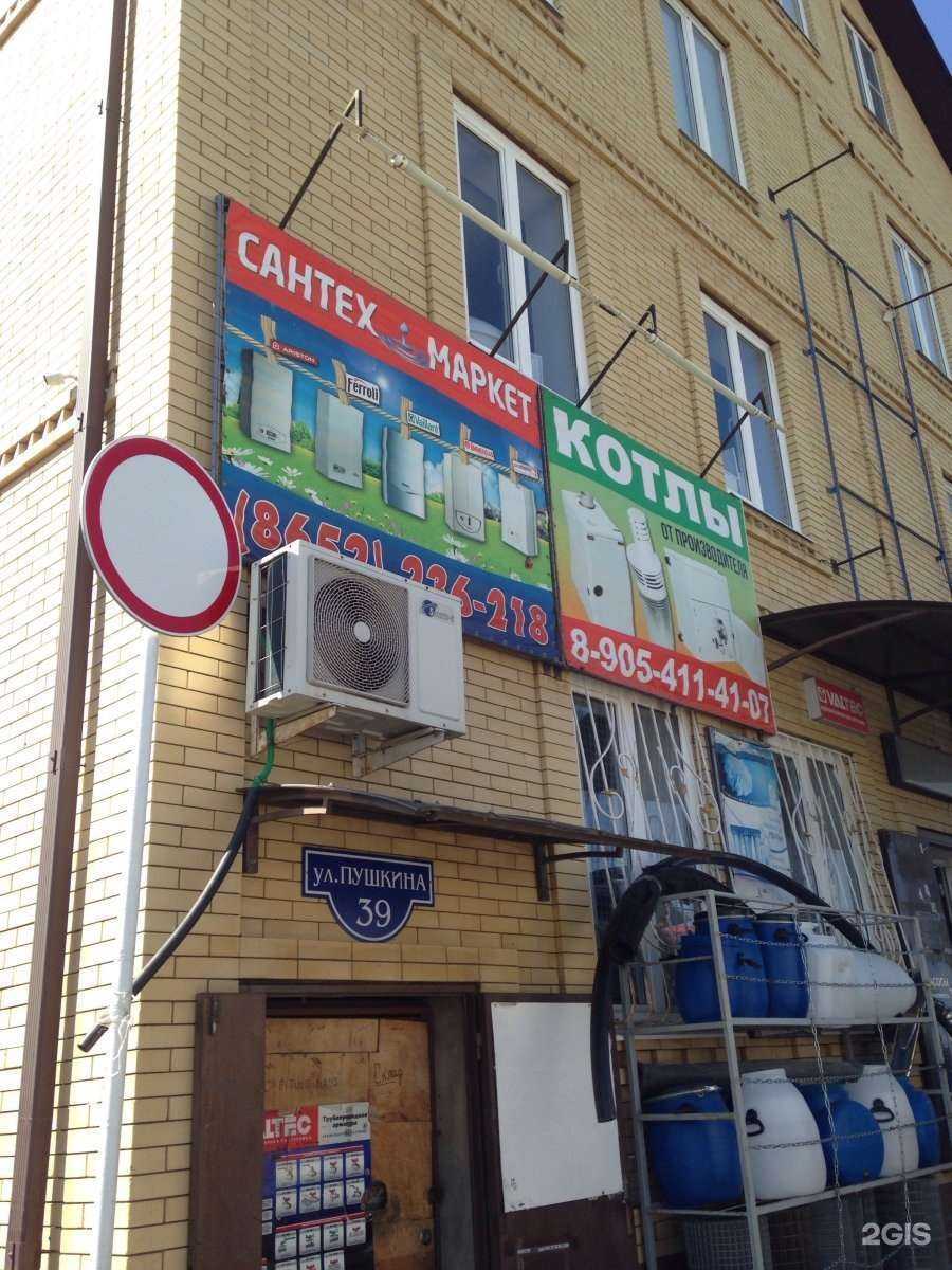 Отзывы на компанию Сантех Маркет Ск в Ставрополе c фото - фотография 2 из 2