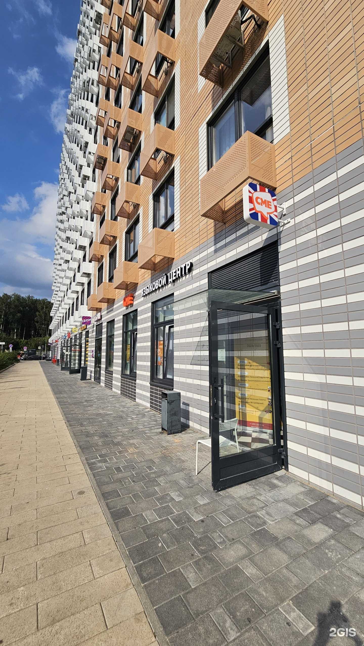 Отзывы на компанию Center of Modern English в г. Балашиха c фото