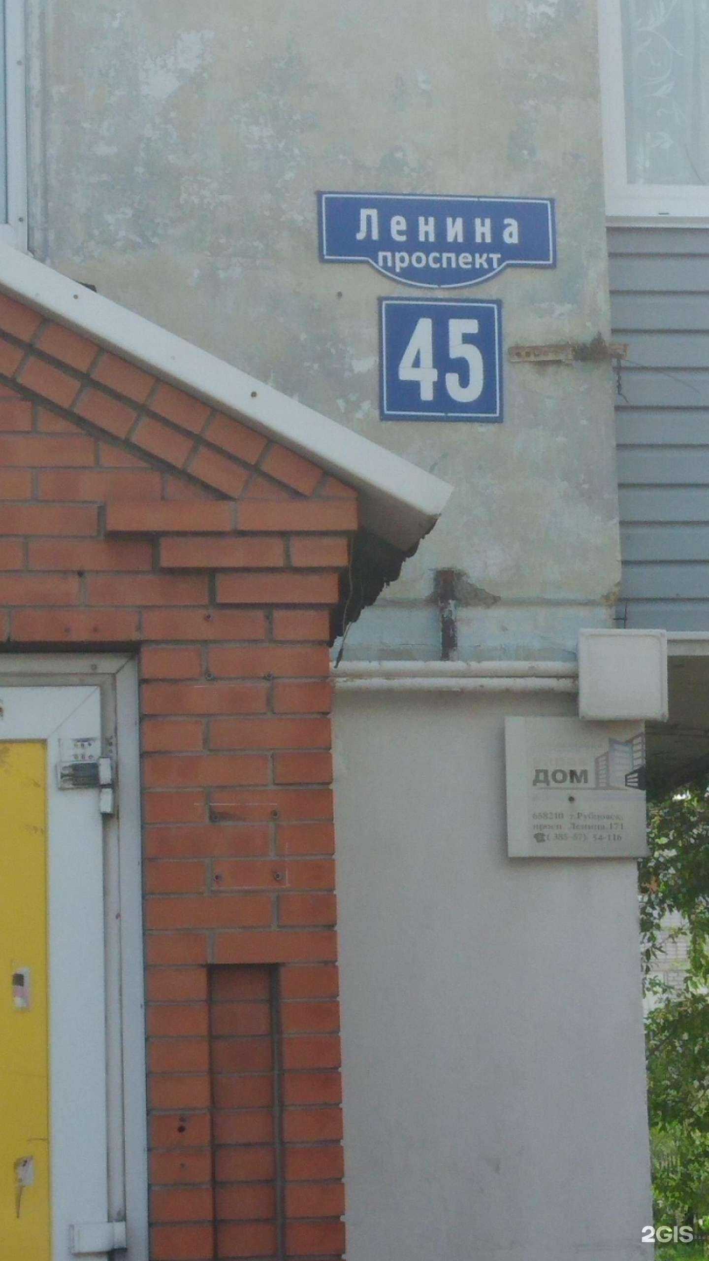 Отзывы на компанию Хризантема в Рубцовске c фото - фотография 2 из 2