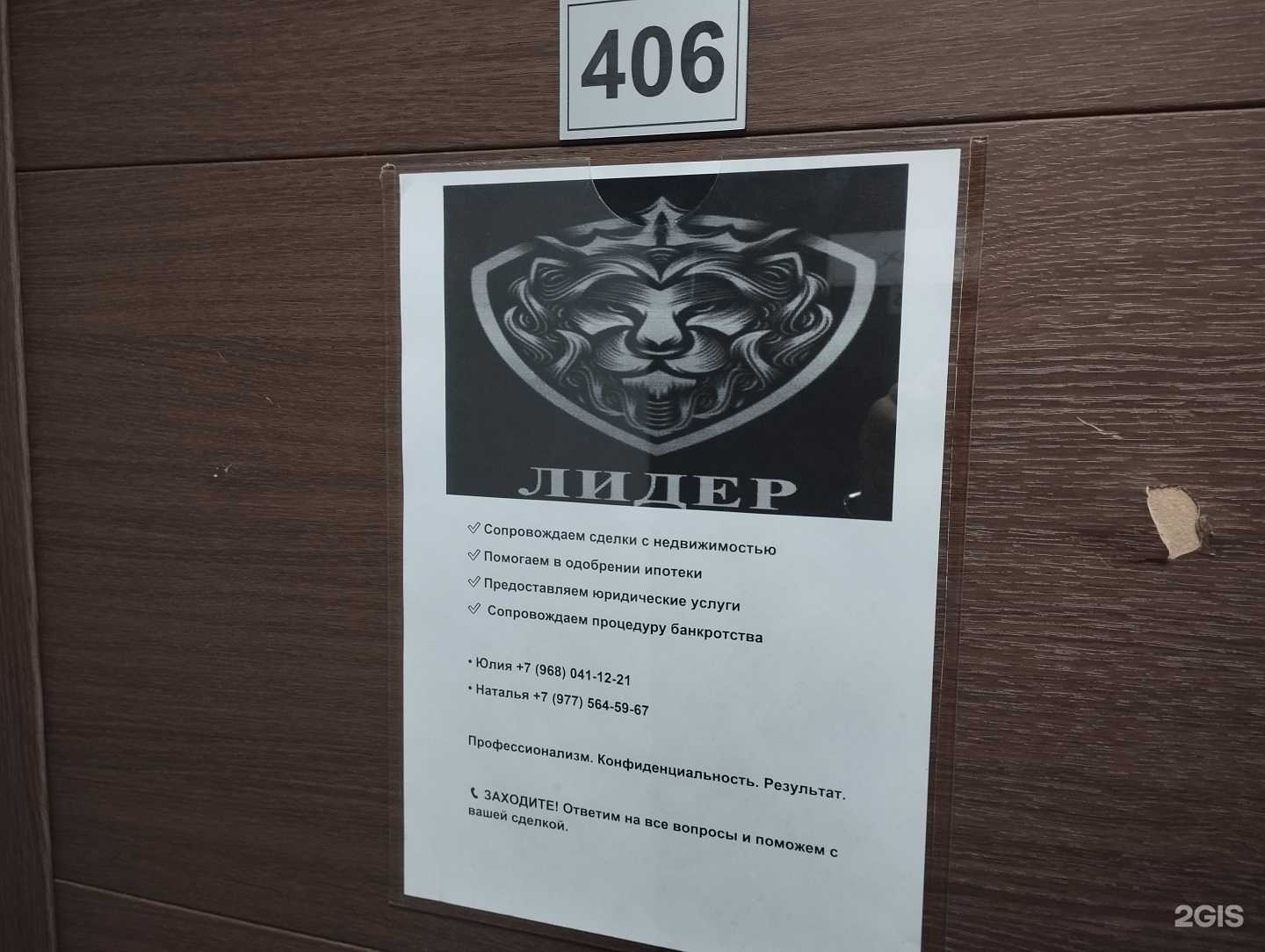 Отзывы на компанию Лидер в г. Щёлково c фото