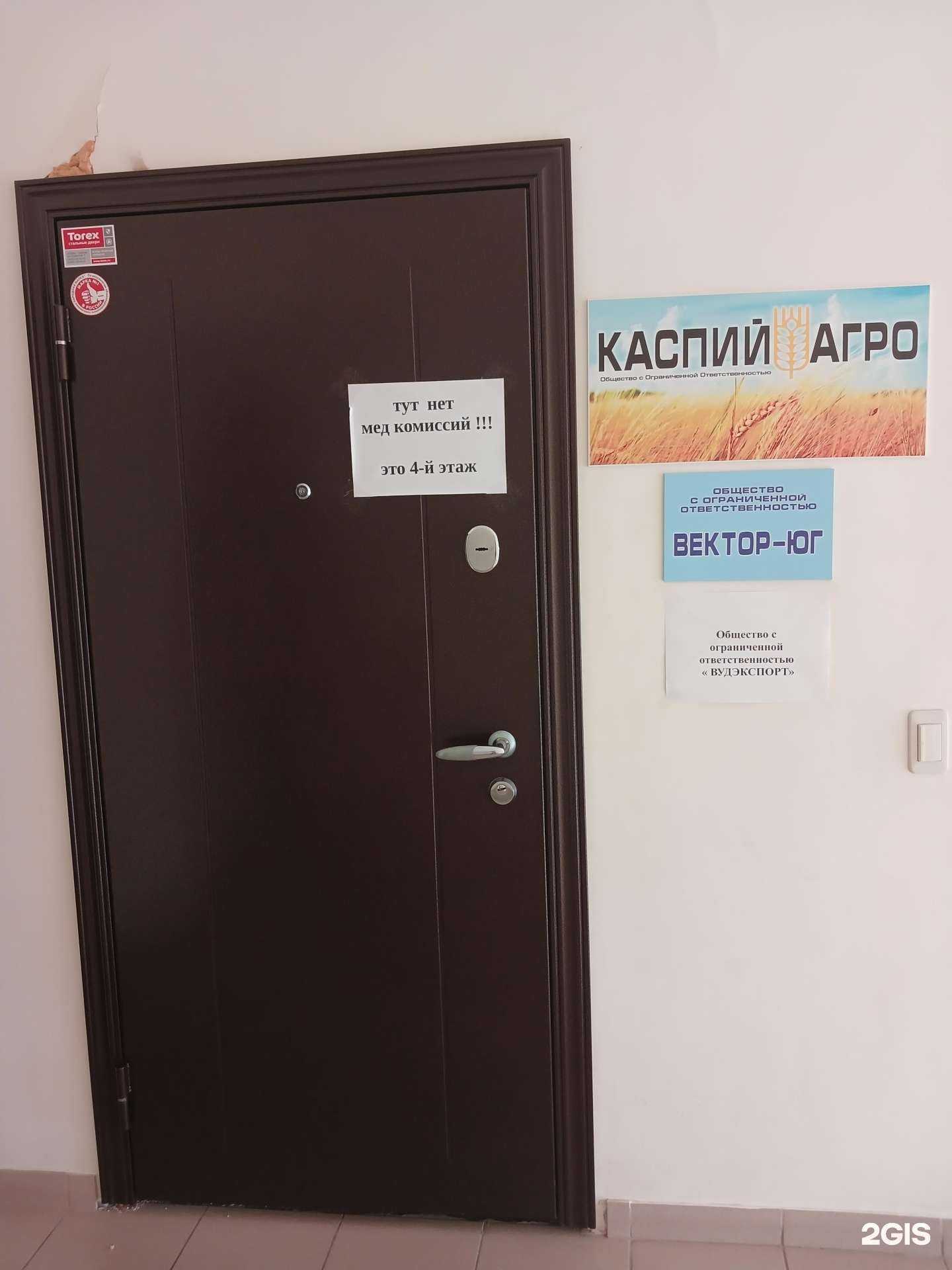 Отзывы на компанию Каспий агро в Астрахани c фото