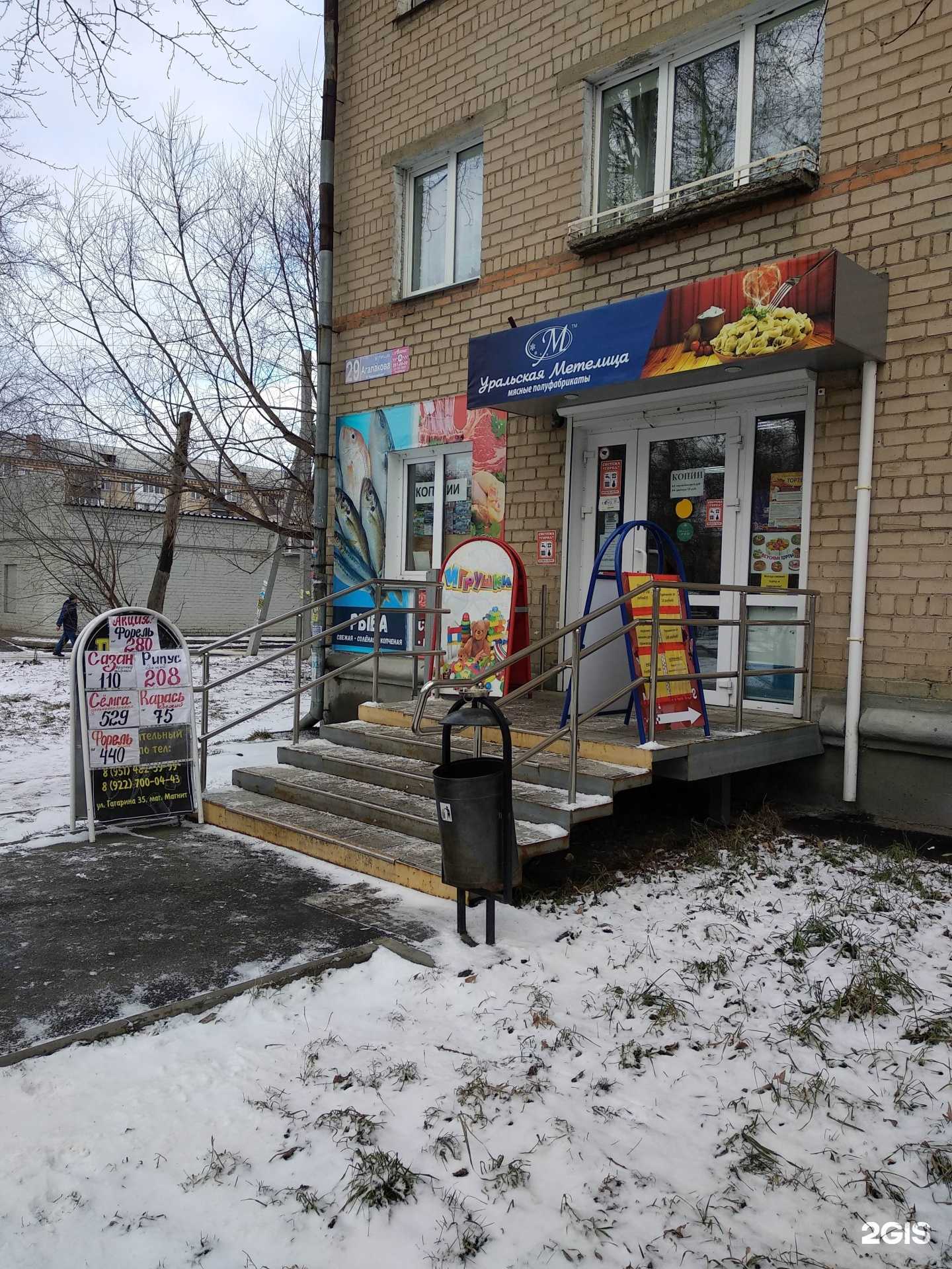 Отзывы на компанию Уральская метелица в Челябинске c фото