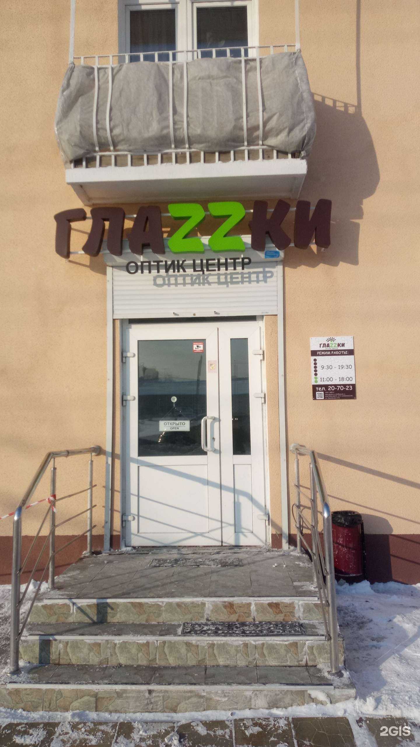 Отзывы на компанию ГлаZZки в Омске c фото