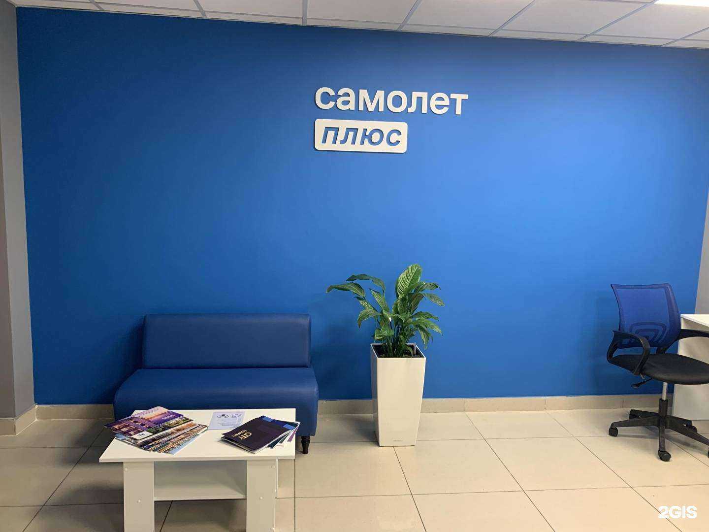 Отзывы на компанию Самолет Плюс  в г. Архангельск c фото