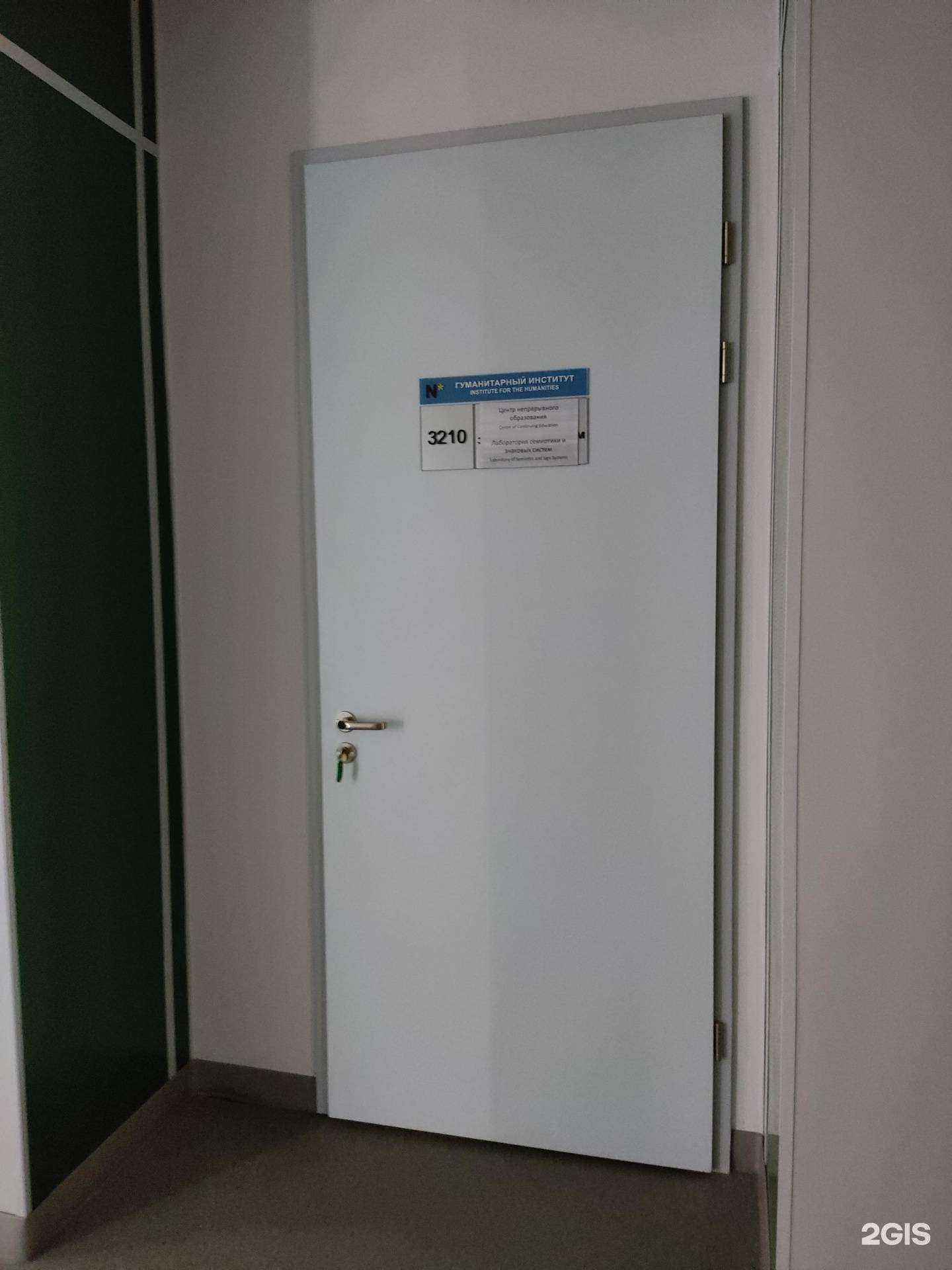 Отзывы на компанию Новосибирский национальный исследовательский государственный университет в Новосибирске c фото