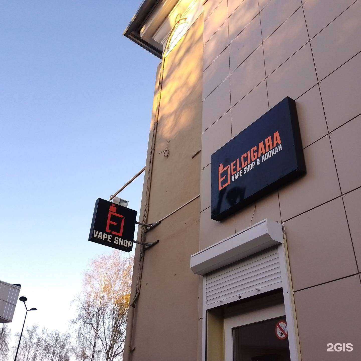 Отзывы на компанию Elcigara в Глазове c фото