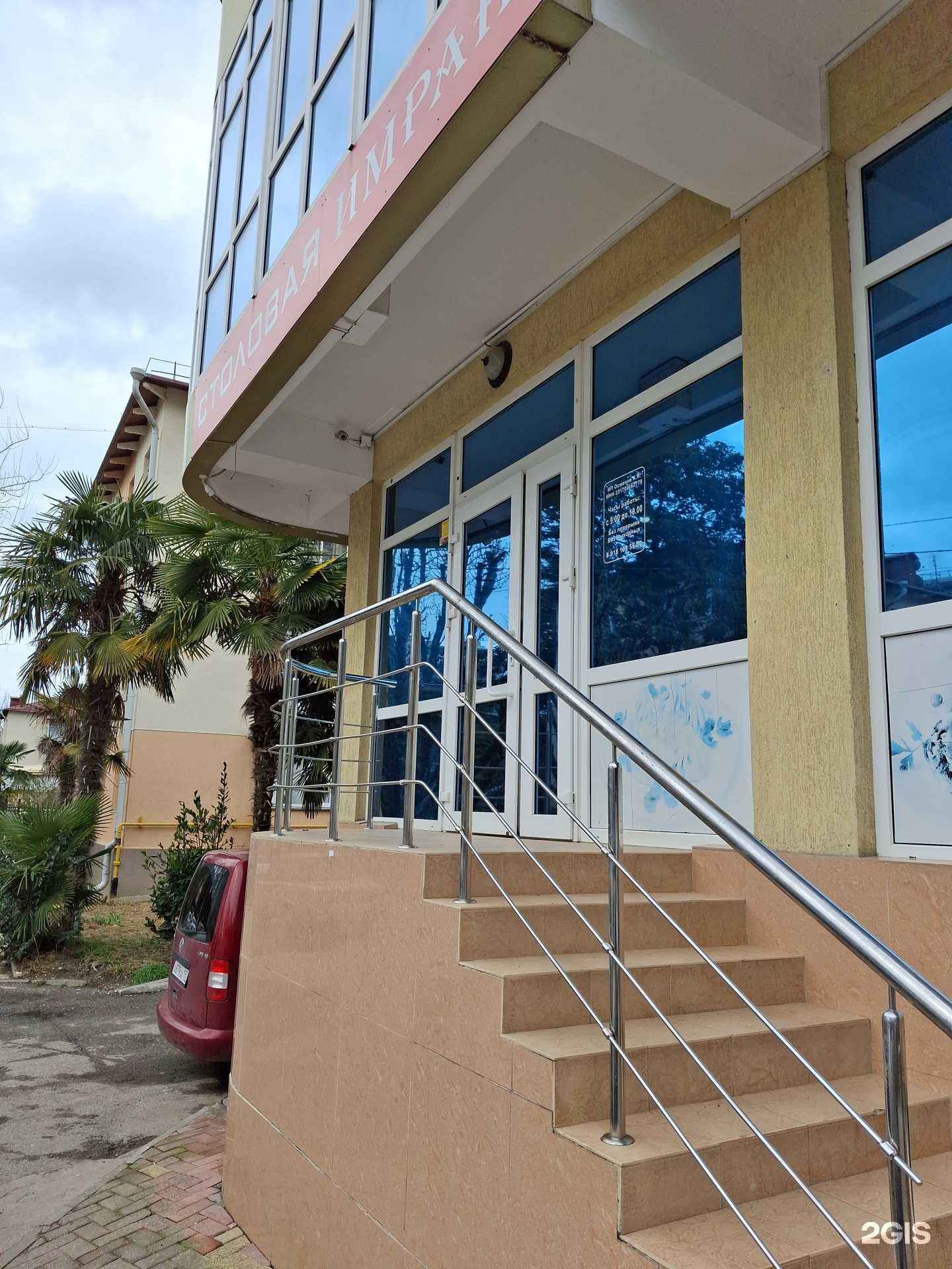 Отзывы на компанию Имран  в Сочи c фото