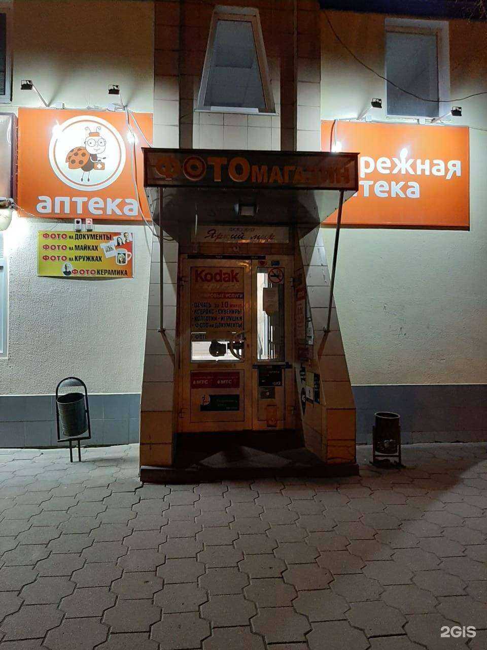 Отзывы на компанию Бережная аптека в Липецке c фото