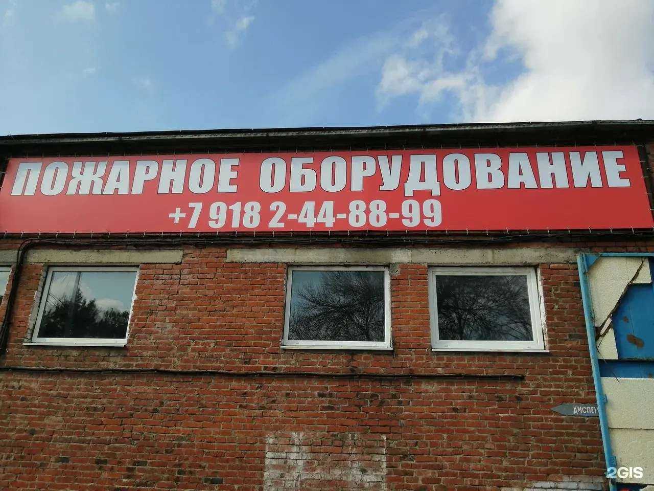 Отзывы на компанию ПожЗащита.Ru в г. Краснодар c фото