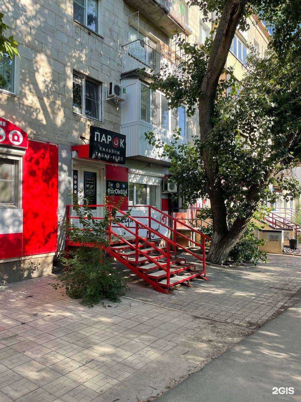 Отзывы на компанию Парок в Волгограде c фото