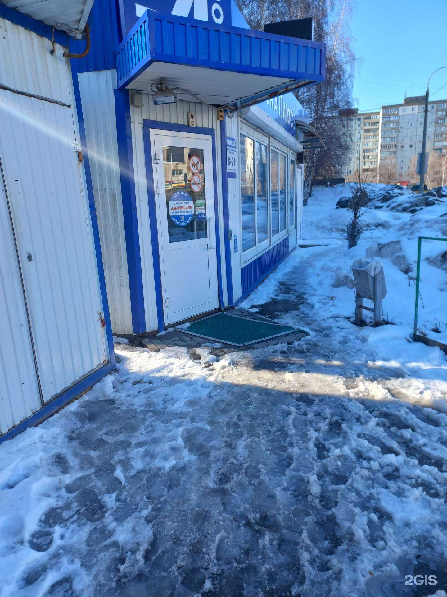 Отзывы на компанию Аптека Плюс в Самаре c фото