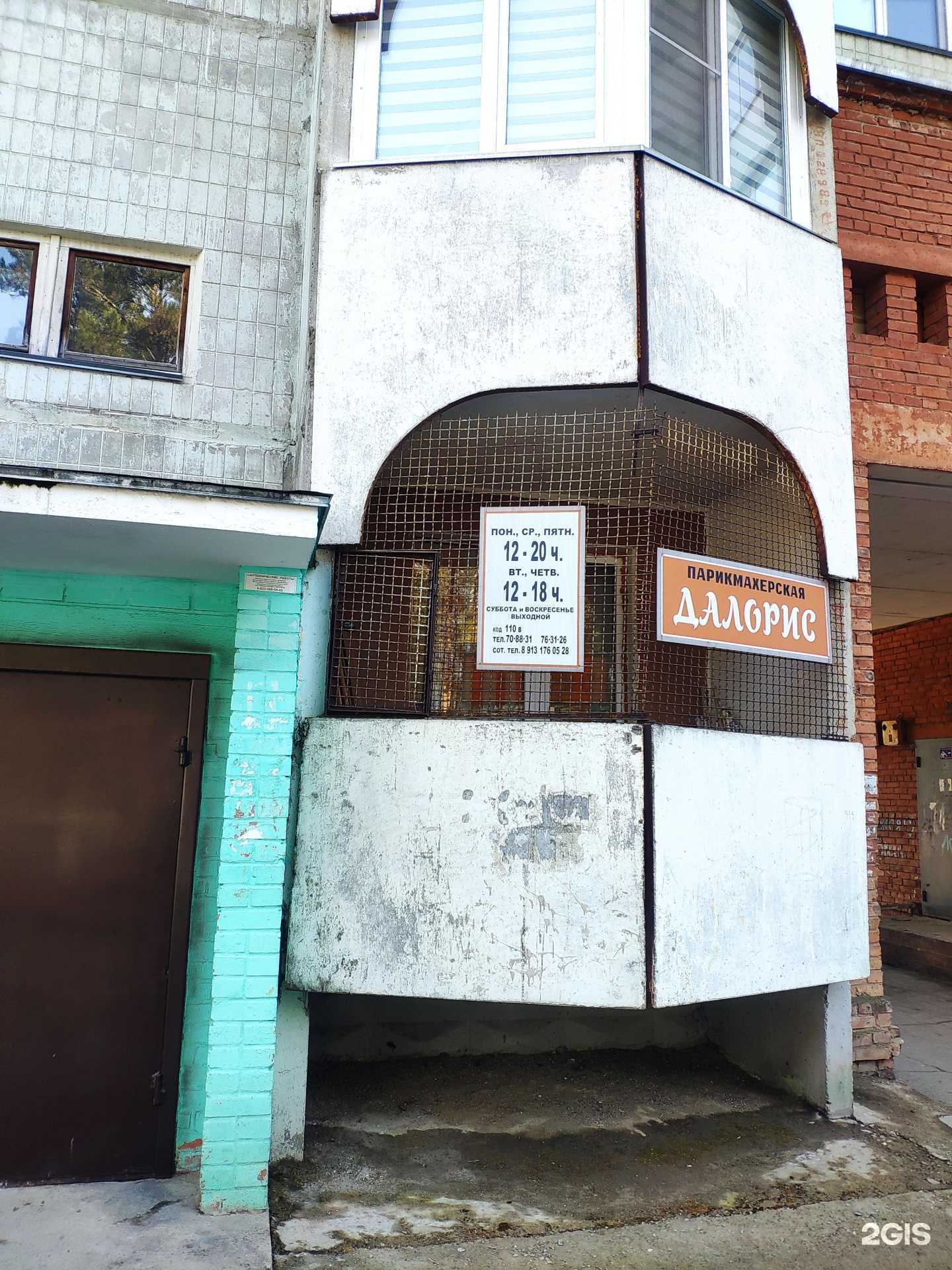 Отзывы на компанию Далорис в Железногорске c фото