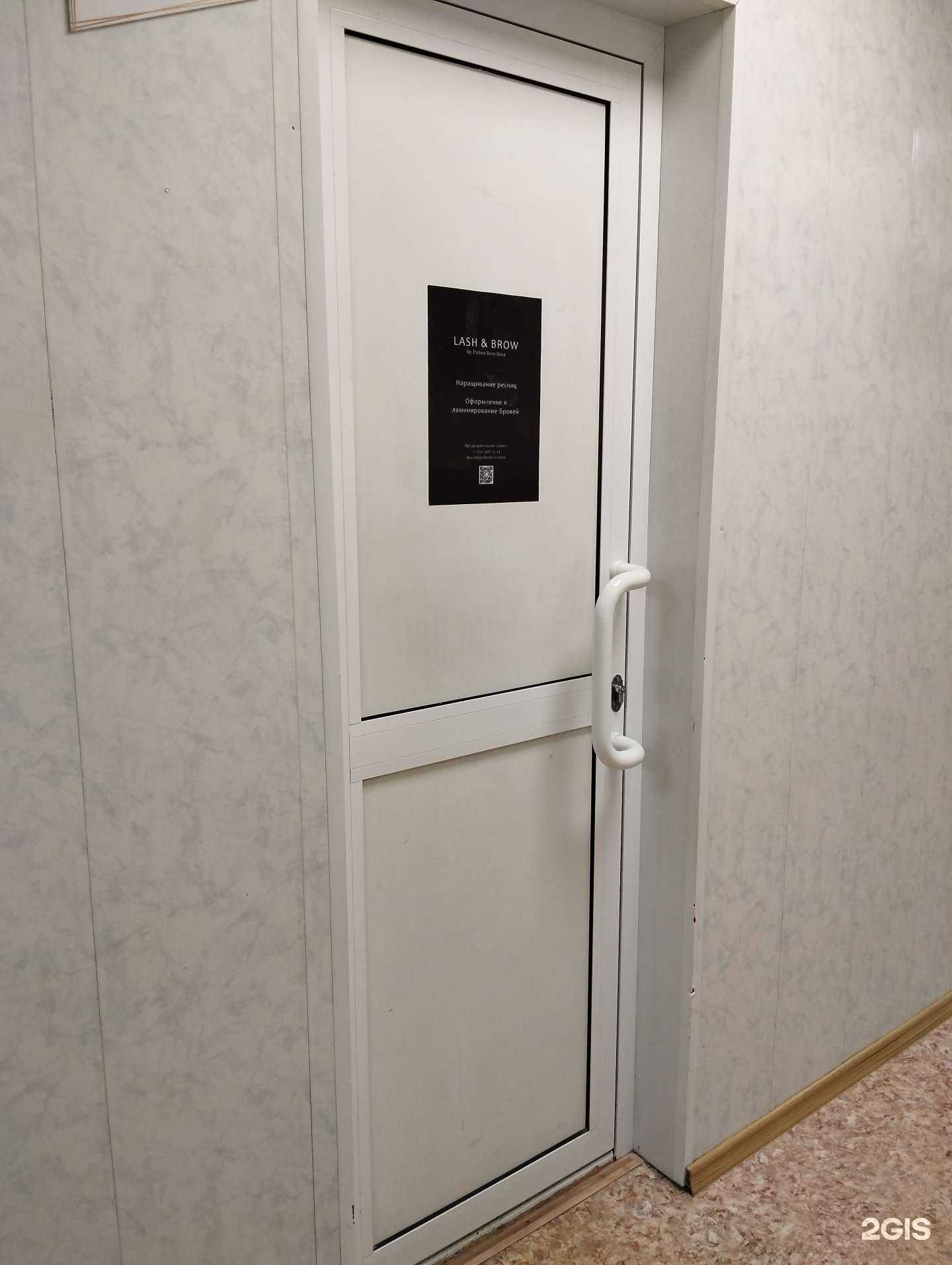 Отзывы на компанию Lash&Brow by Polina Berezkina в Норильске c фото