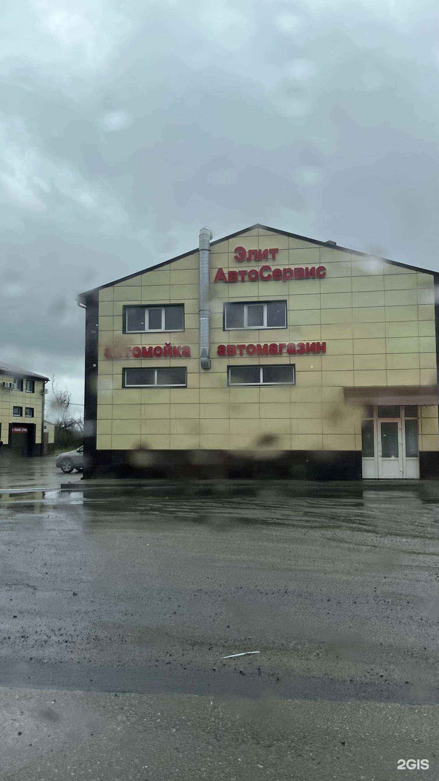 Отзывы на компанию Элит в Новочеркасске c фото - фотография 2 из 2