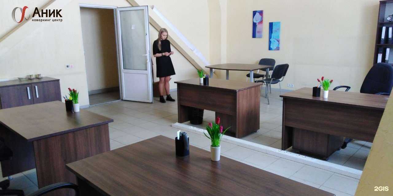 Отзывы на компанию Аник в Воронеже c фото