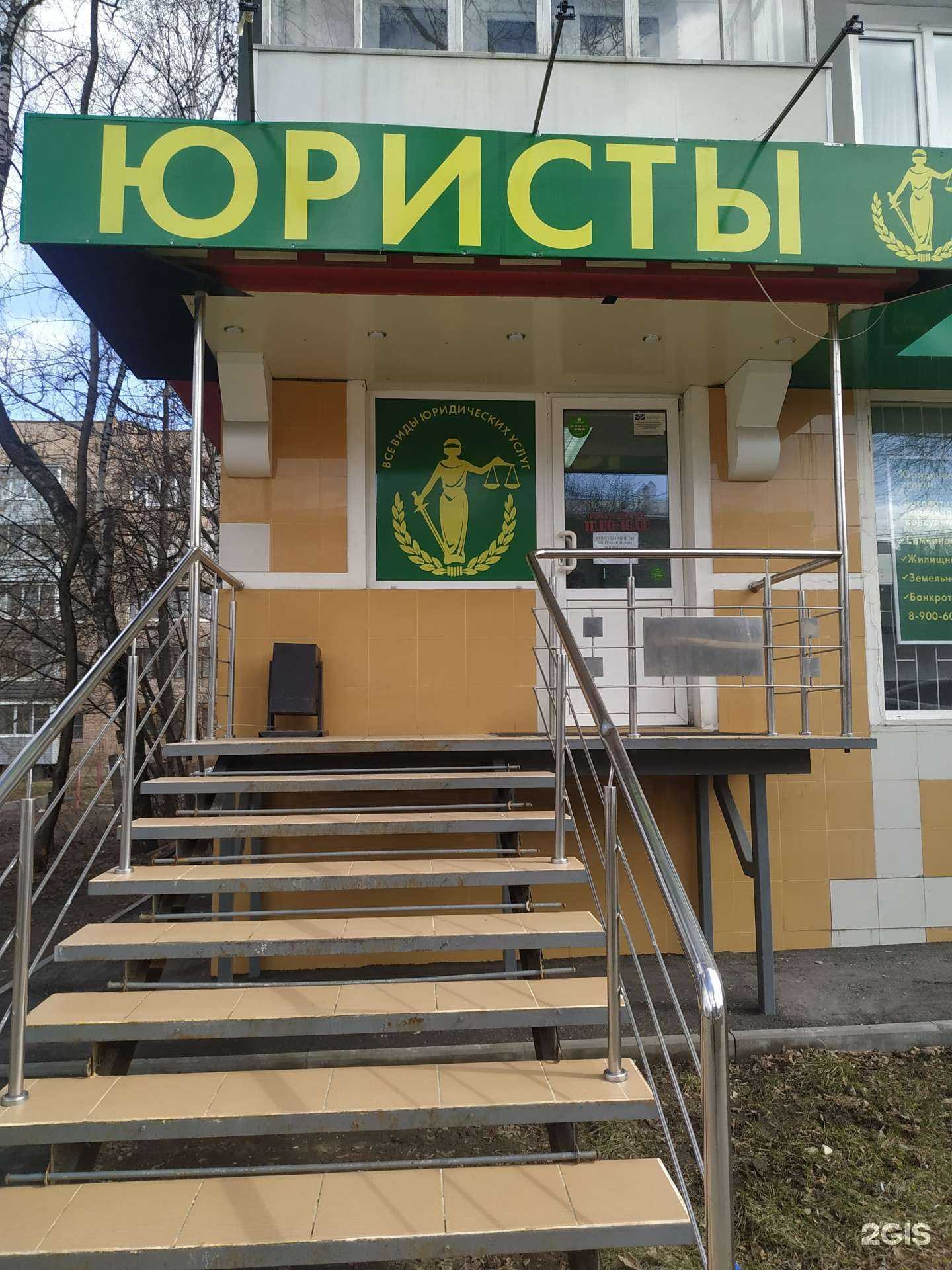 Отзывы на компанию Рязанская областная компания юристов в Рязани c фото