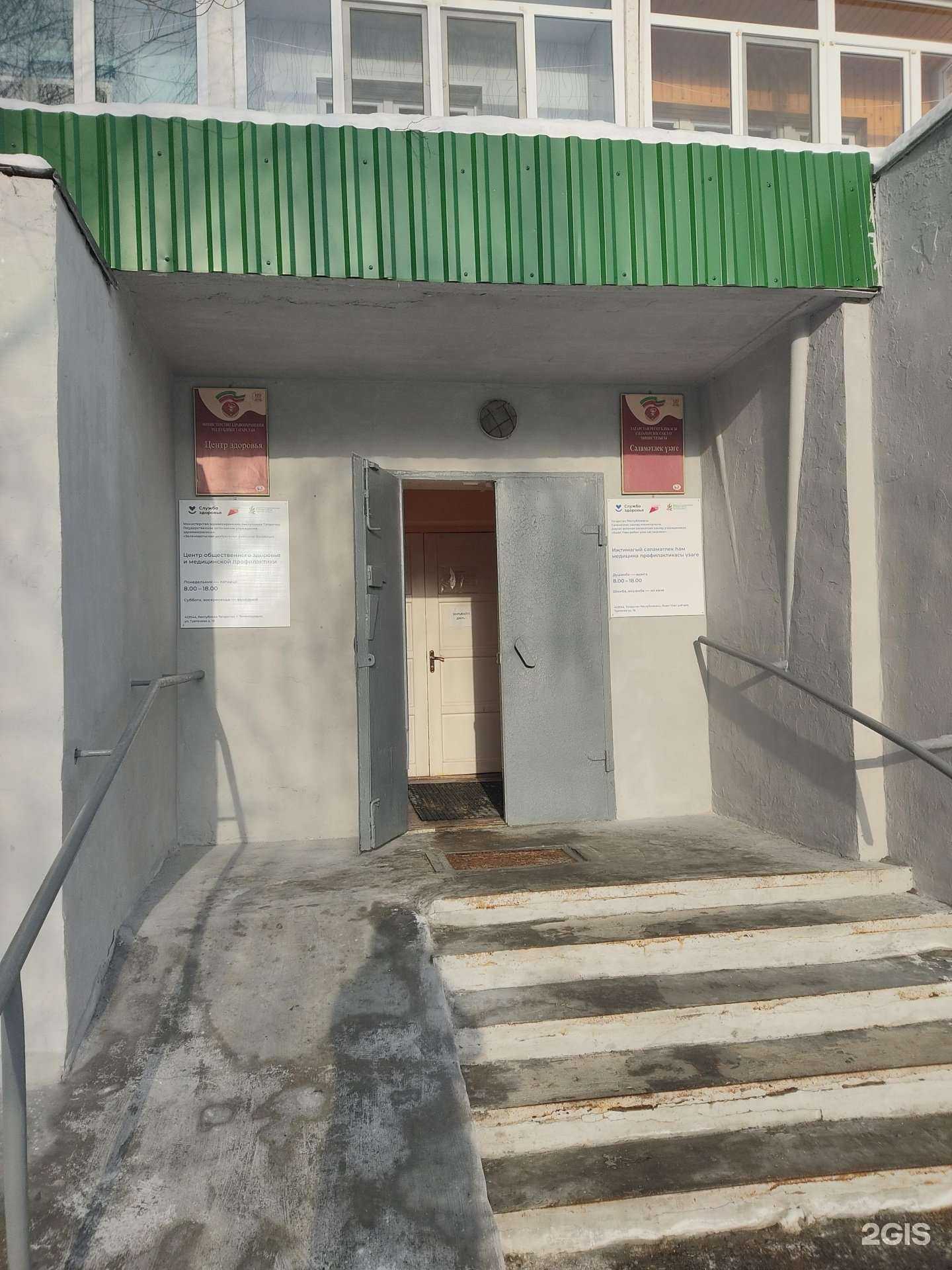 Отзывы на компанию Зеленодольский центр общественного здоровья и медицинской профилактики в Зеленодольске c фото