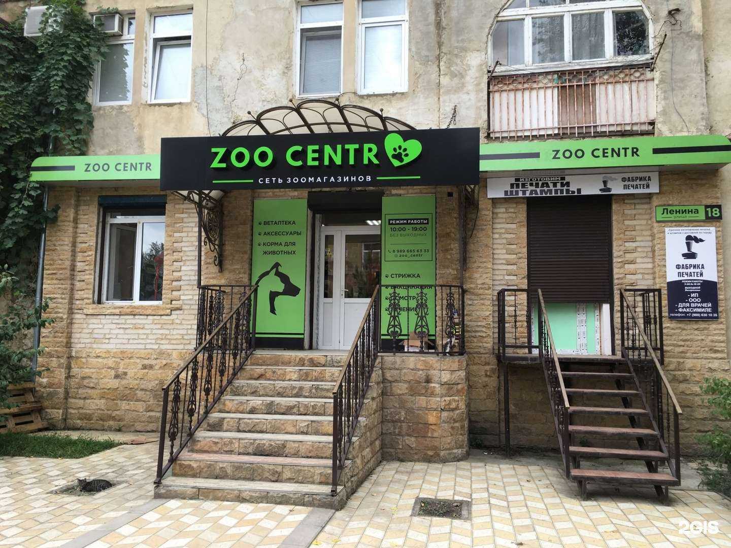 Отзывы на компанию ZOO centr в Каспийске c фото