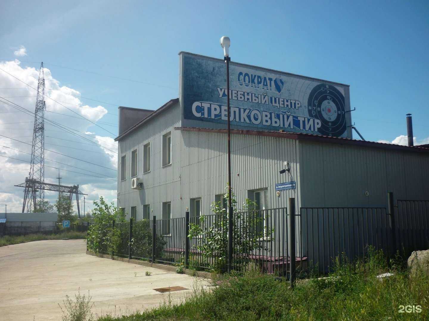 Отзывы на компанию Сократ в г. Чита c фото