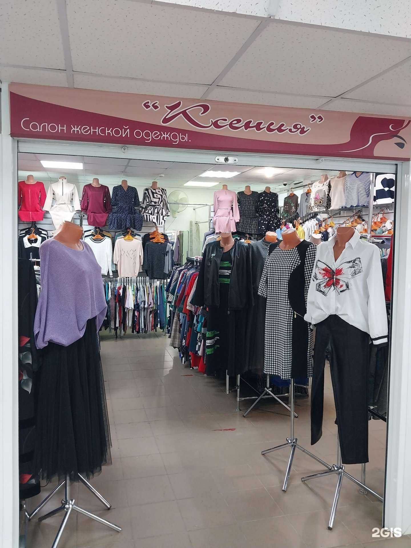 Отзывы на компанию Ксения в Кирове c фото