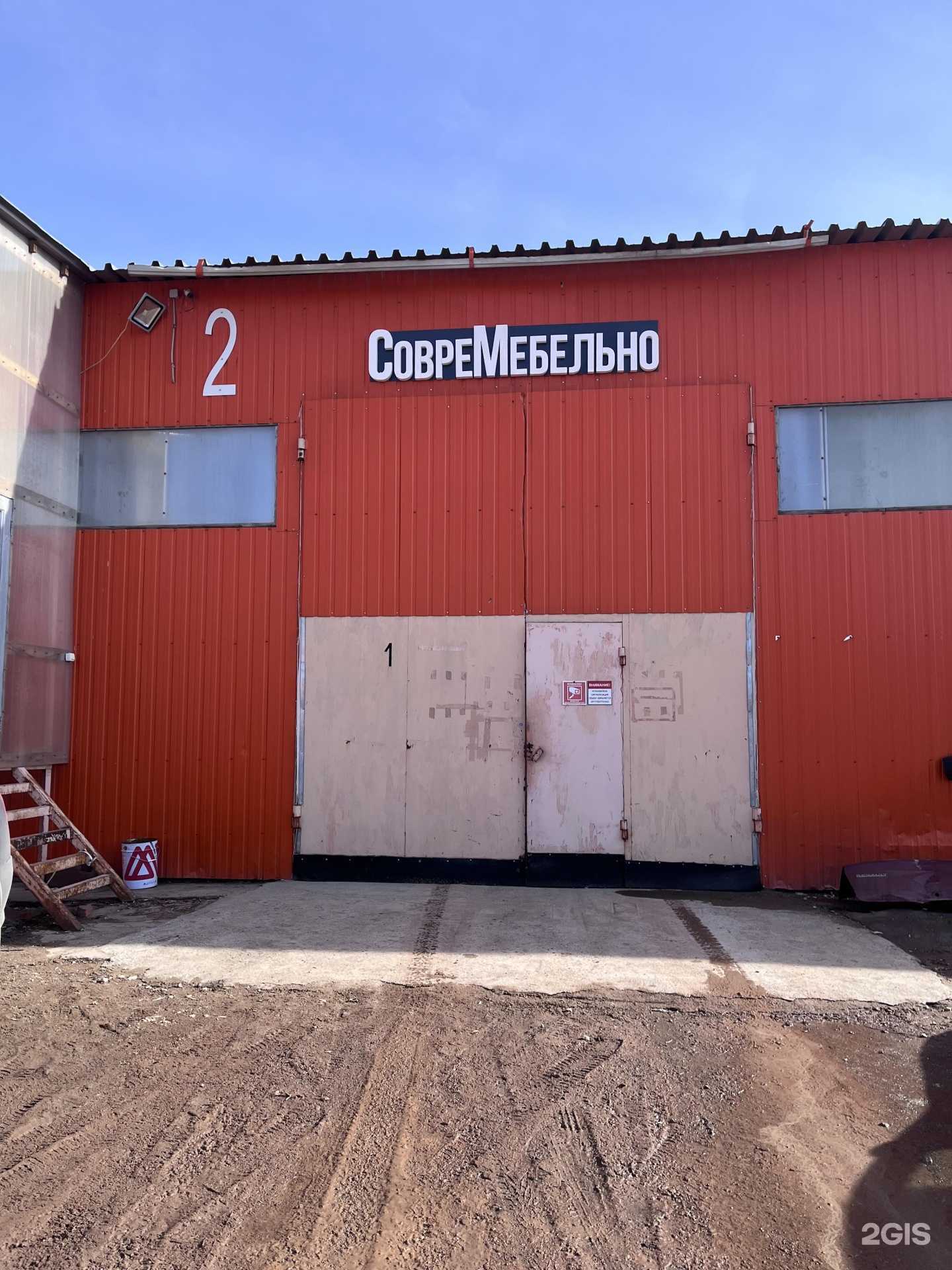 Отзывы на компанию СовреМебельно в г. Уфа c фото