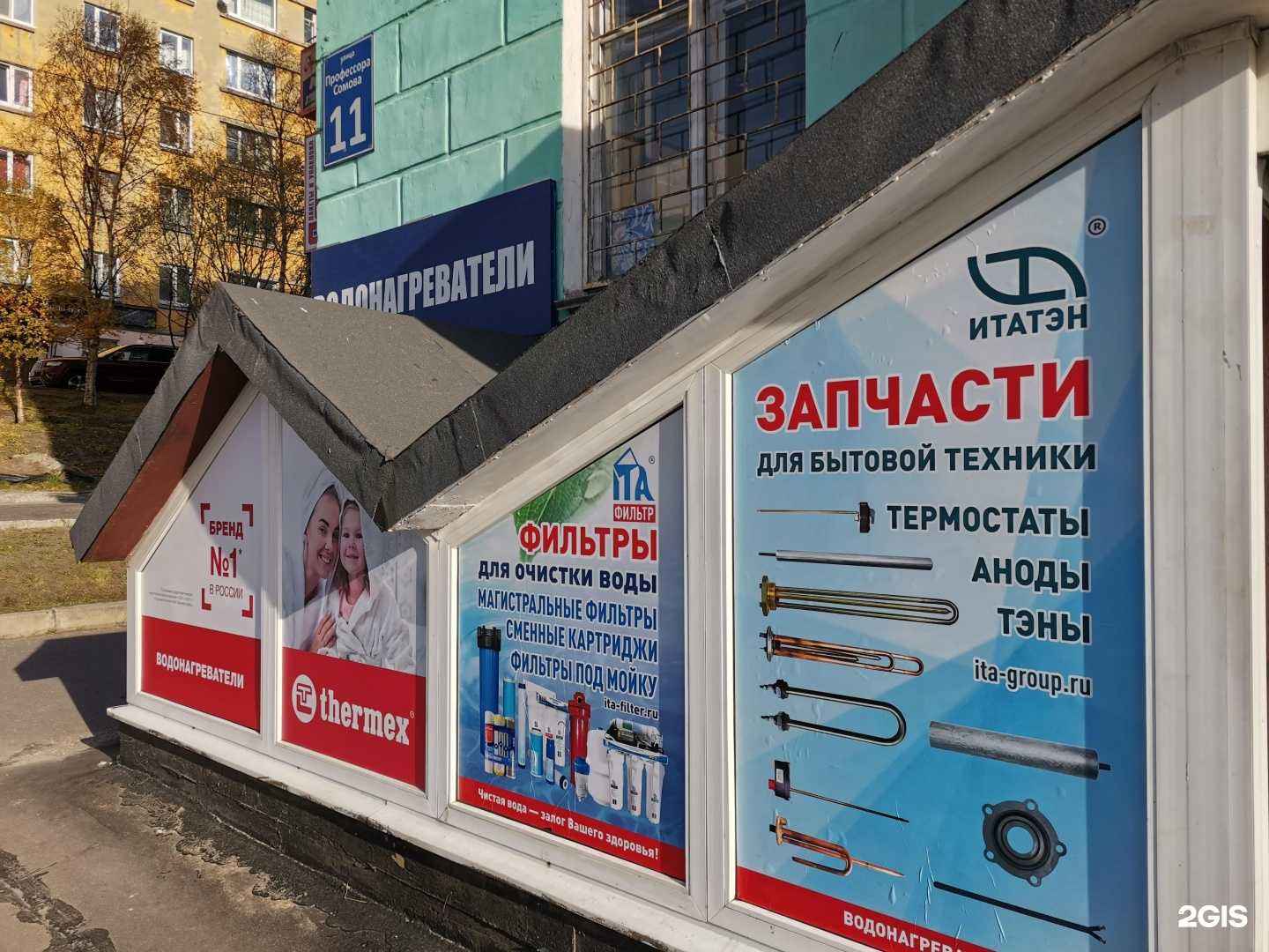 Отзывы на компанию МурманАква в Мурманске c фото