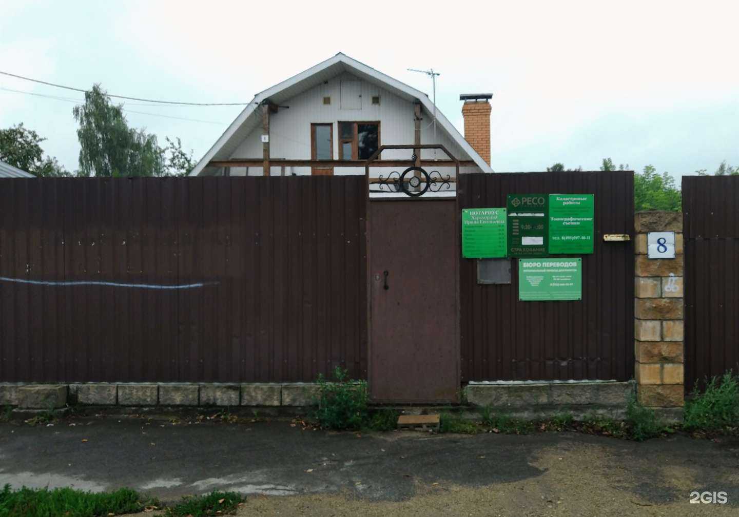 Отзывы на компанию РЕСО-гарантия в Звенигороде c фото