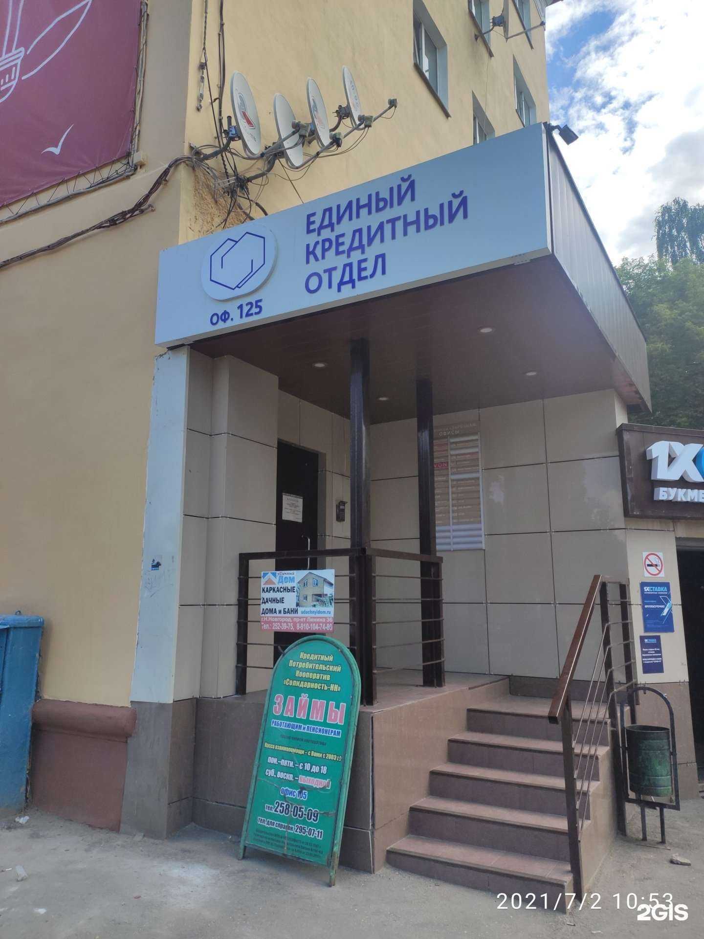 Отзывы на компанию Ваш партнер в г. Нижний Новгород c фото