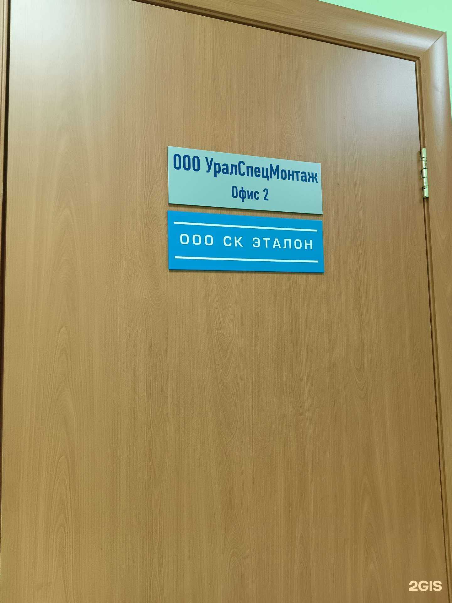 Отзывы на компанию СК Эталон в Перми c фото