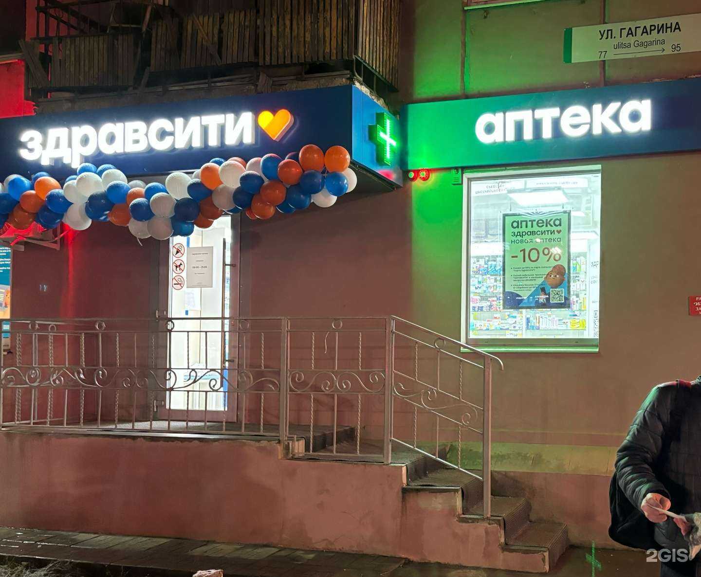 Отзывы на компанию Здравсити в г. Самара c фото