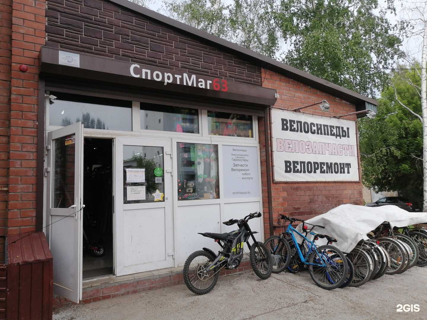 Отзывы на компанию Спортмаг63 в Тольятти c фото