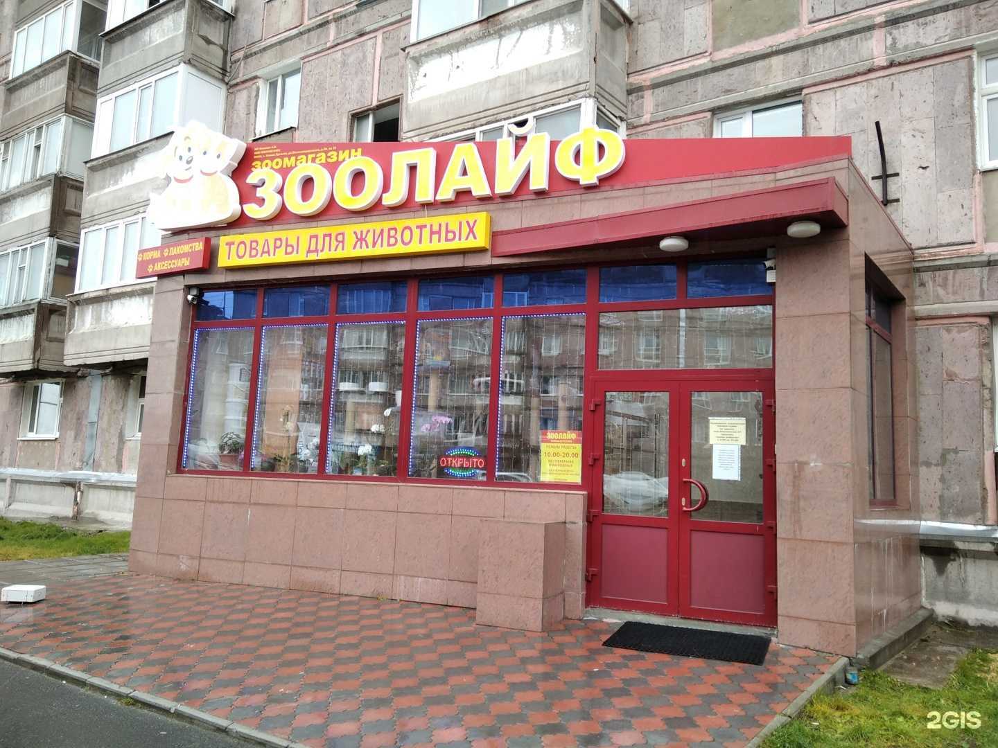 Отзывы на компанию Зоолайк в Новом Уренгое c фото