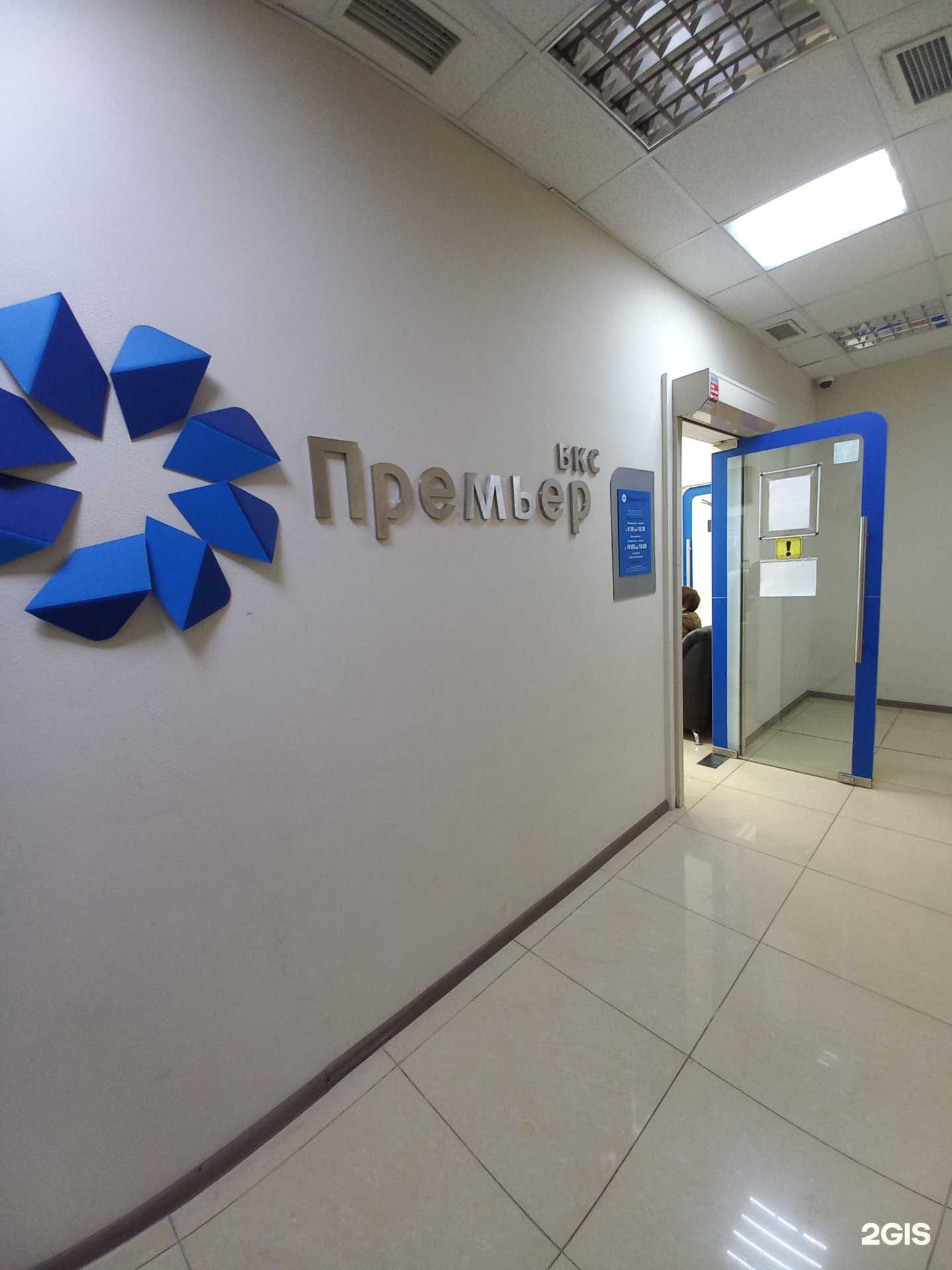 Отзывы на компанию Премьер БКС в г. Сочи c фото