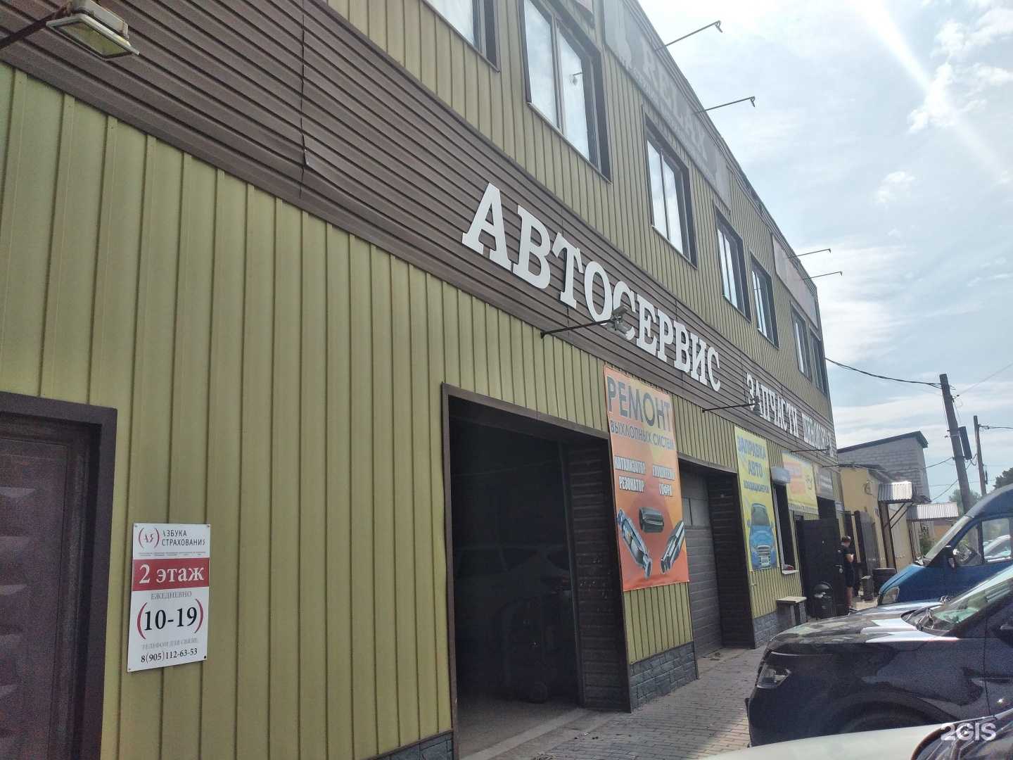 Отзывы на компанию Автосервис в Узловой c фото